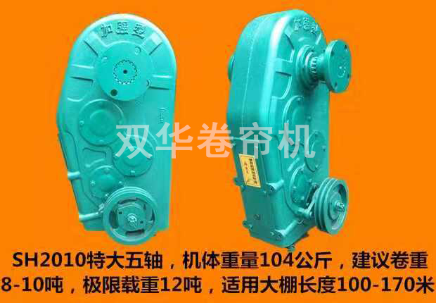 常見的大棚卷簾機的種類及注意要點 常見的大棚卷簾機的種類及注意要點